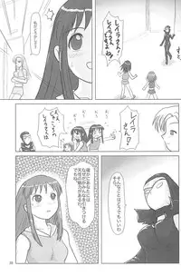 (C75) [Mutekei-Fire (Yuuichi)] ND-special Volume 5 (Various)