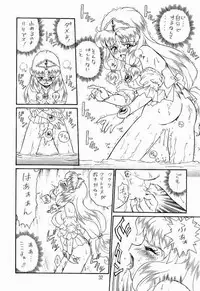 (C52) [Rat Tail (Irie Yamazaki)] PRINCESS SISTERS NIGHT TWO