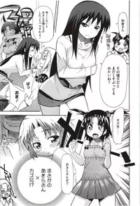 [Yoshihara Maito] Imouto x 3