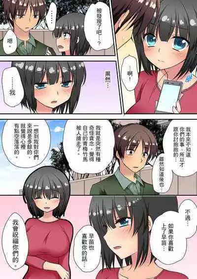 延長したから挿入れていいよね?～JKリフレで同級生と初エッチ! | 時間都延長了插入總可以了吧?～在JK按摩店跟同學初試雲雨!