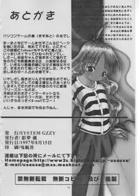 (C52) [SYSTEM GZZY (Eimu Yuu)] Hisui (Kizuato)