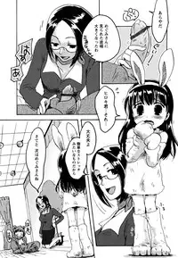 [10-Shion] Ecchi Beam