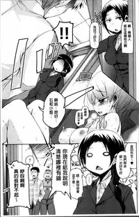 [Narusawa Kei] Koe.Mane [Chinese]