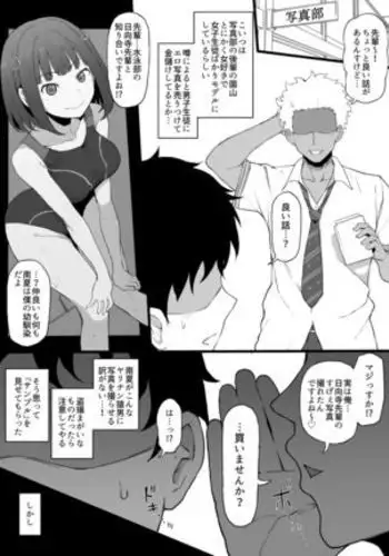 LoveR 6P