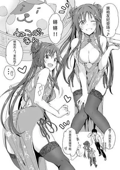 [Star Heart] Himekawa Yuki Ero [Chinese] [轴心个人汉化] [digital]