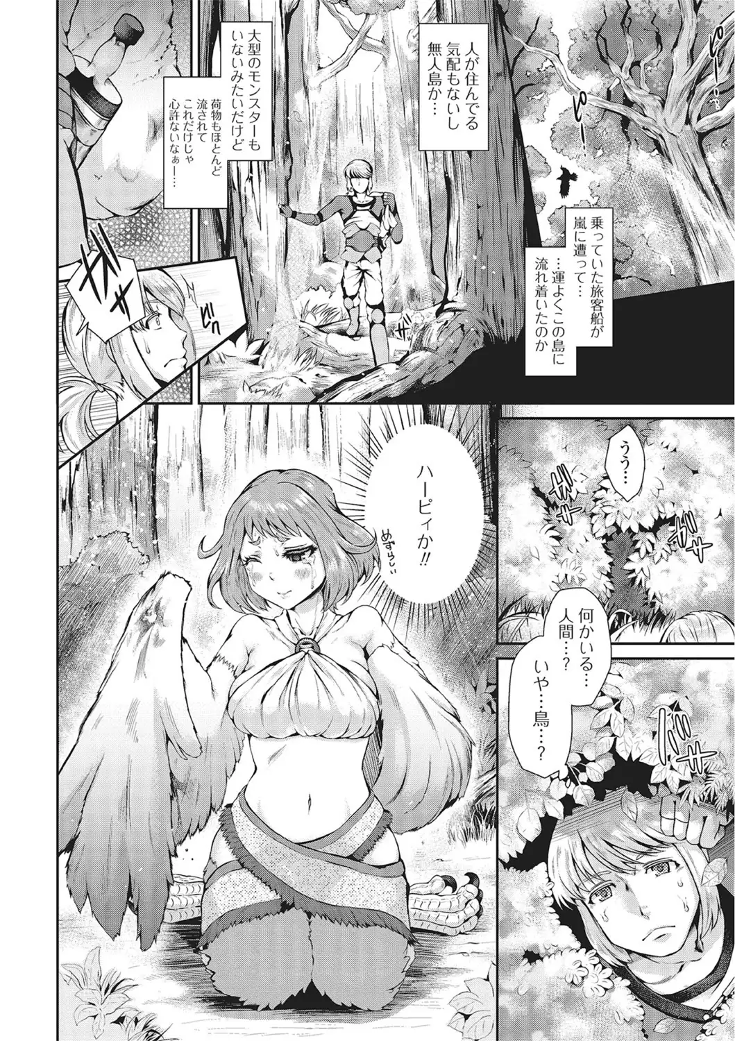 Monster Shoujo to no Chijou