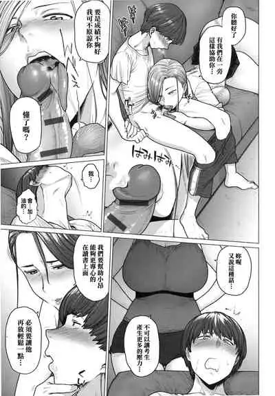 Futei with...