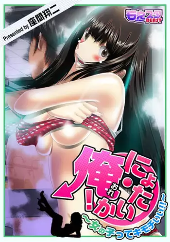 愛宕さんの性教育
