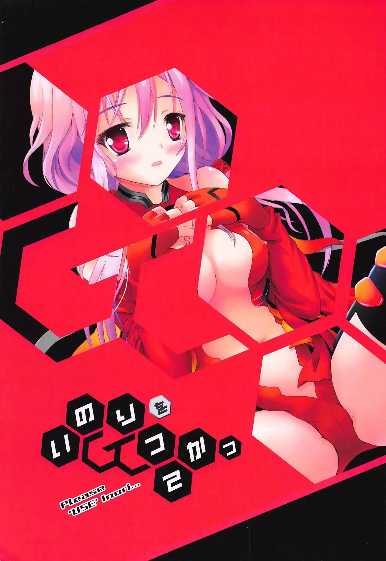 Inori o Tsukatte - Please "USE" Inori...