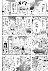 [Akatsuki Myuuto] Lingua Franca!! Ch.1-6
