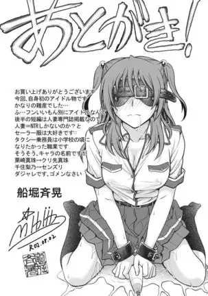 Idol training-mashiro-