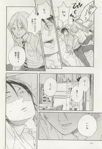 下衆BL