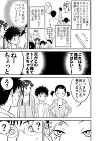 Mousou Meisaku Kuradashi Gekijou Sono 3 "NanKite San"