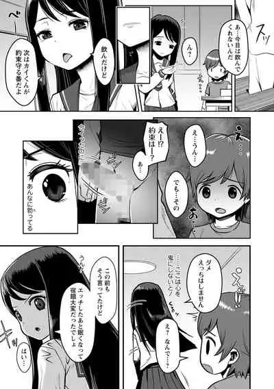 COMIC Masyo 2021-08
