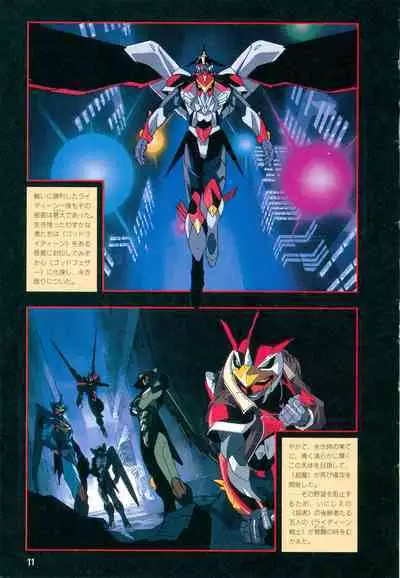 This is Animation Pocket- Chouja Reideen Character Book