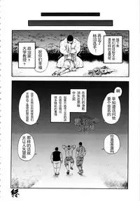【黑夜汉化组】犯罪者们