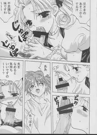 [Mikekodou (Mikeko)] Imouto Zirusi (Sister Princess)