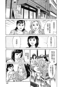 [Hazuki Kaoru, Takizawa Hiroyuki] Joshi Ana Nanase | 性感女主播 Vol.2 [Chinese]