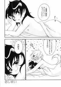 [nicoco] Kodomo no Shippo 2