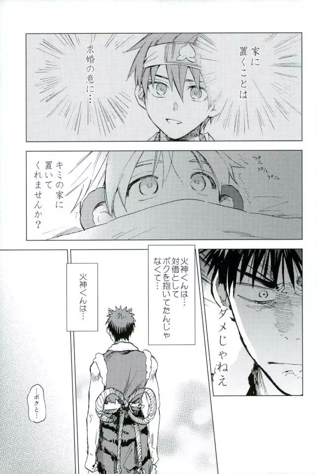 Boku no Akaoni-kun
