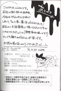 (Kemoket 5) [FUYUGOMORI (winte)] Liquid Drops (Pokémon) [Chinese] [虾皮汉化组]