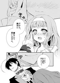 [Shio] Midori-chan (Higanbana no Saku Yoru ni)