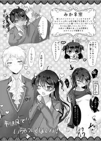 みか宗女体化コピ本