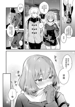 Kanojo Face encore