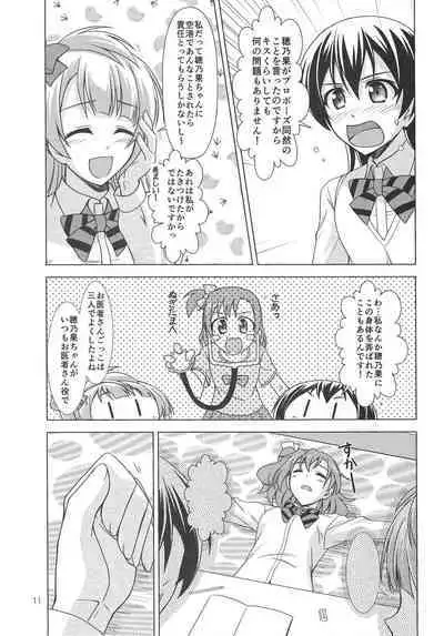 ZUTTO!