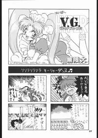 (C53) [Mugen Honpo (Mugendai)] Infinity II (Various)