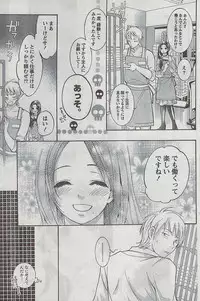 Monthly Vitaman 2009-03