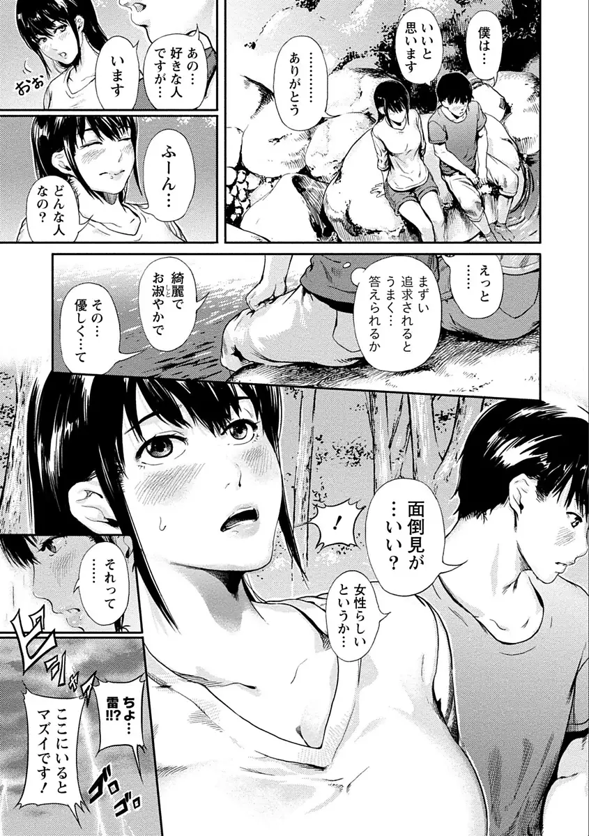 Zettai Kurokami Kanojo