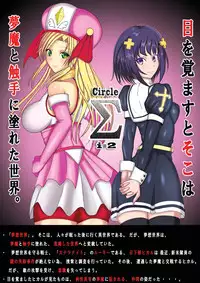[Circle Σ (Awamori Ichitarou)] Musou Tensei Stella Knight [Digital]