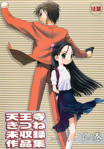 Kitsune no Yomeiri Zenpen
