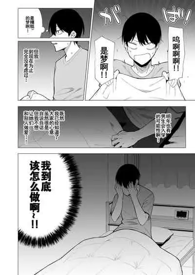 [Ikihaji Hummingbird (Amano Don)] Fuuki Iin to Fuuzoku Katsudou Vol. 3[Chinese]【羅莎莉亞漢化】