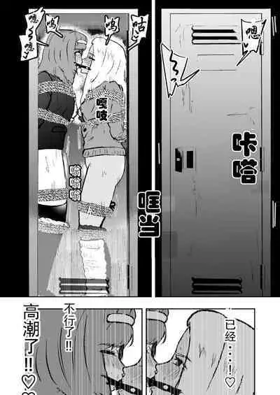 Sennyuu Shitara Hobaku Sare Chaimashita. 5