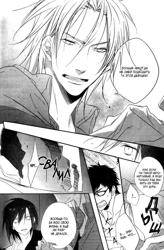 Otouto ja Irarenai!!