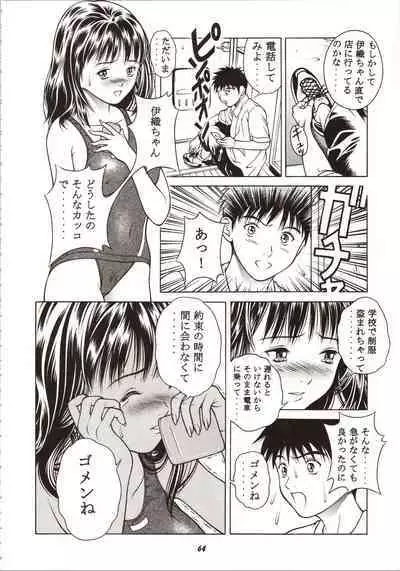 Fuwafuwarin Lotus+