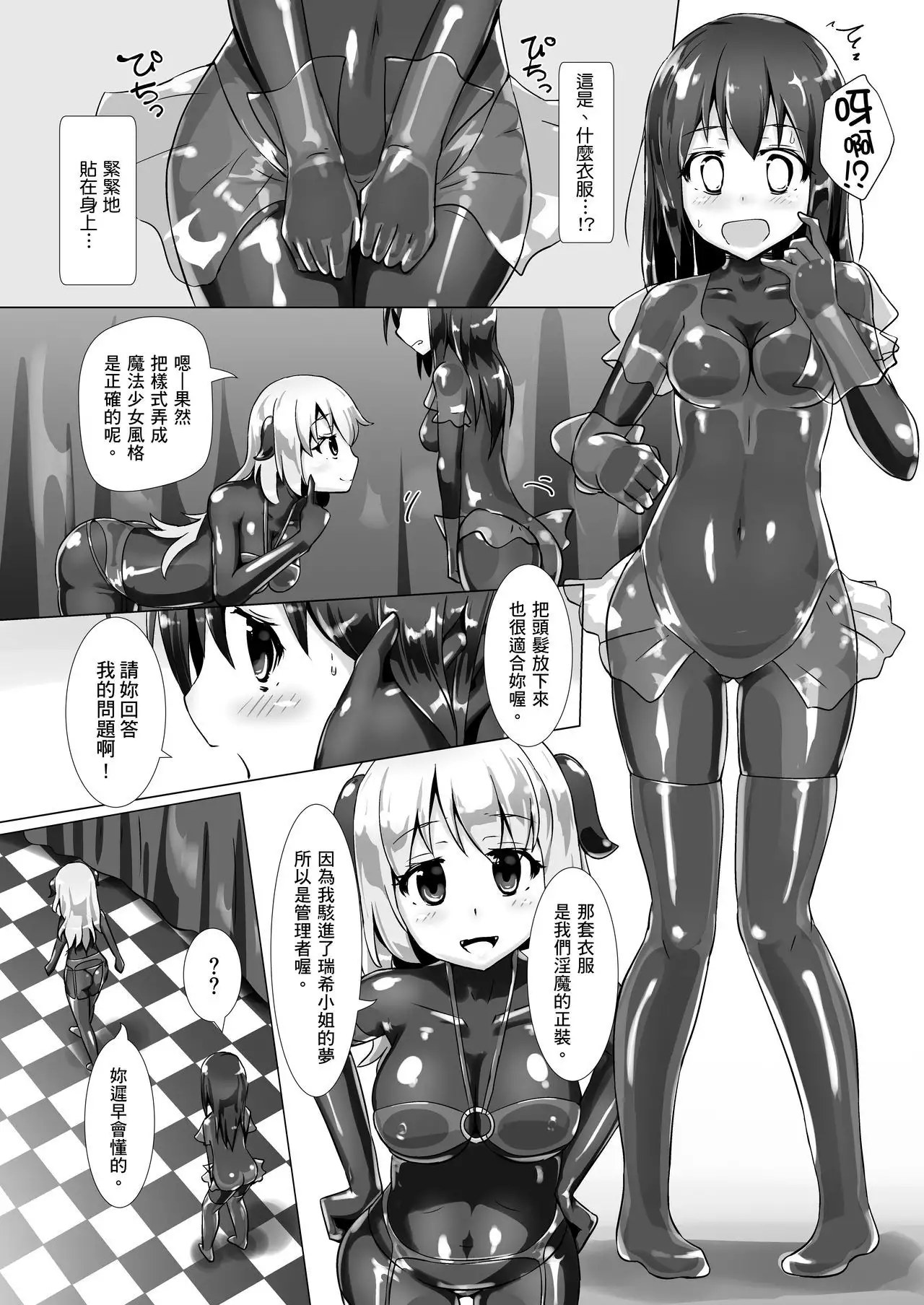 Yumewatari no Mistress | 穿梭夢境的女王陛下