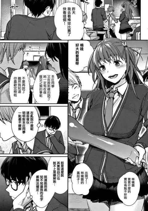 Bokura no Etude - Our H Chu Do Ch.1-6