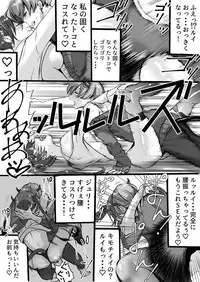 [Nankyoku Kishi] Rakudai Succubus to Yuutou Incubus