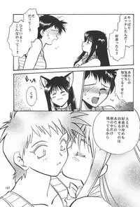 (C62) [Studio Katsudon (Manabe Jouji)] ToHeart Soushuuhen (ToHeart)