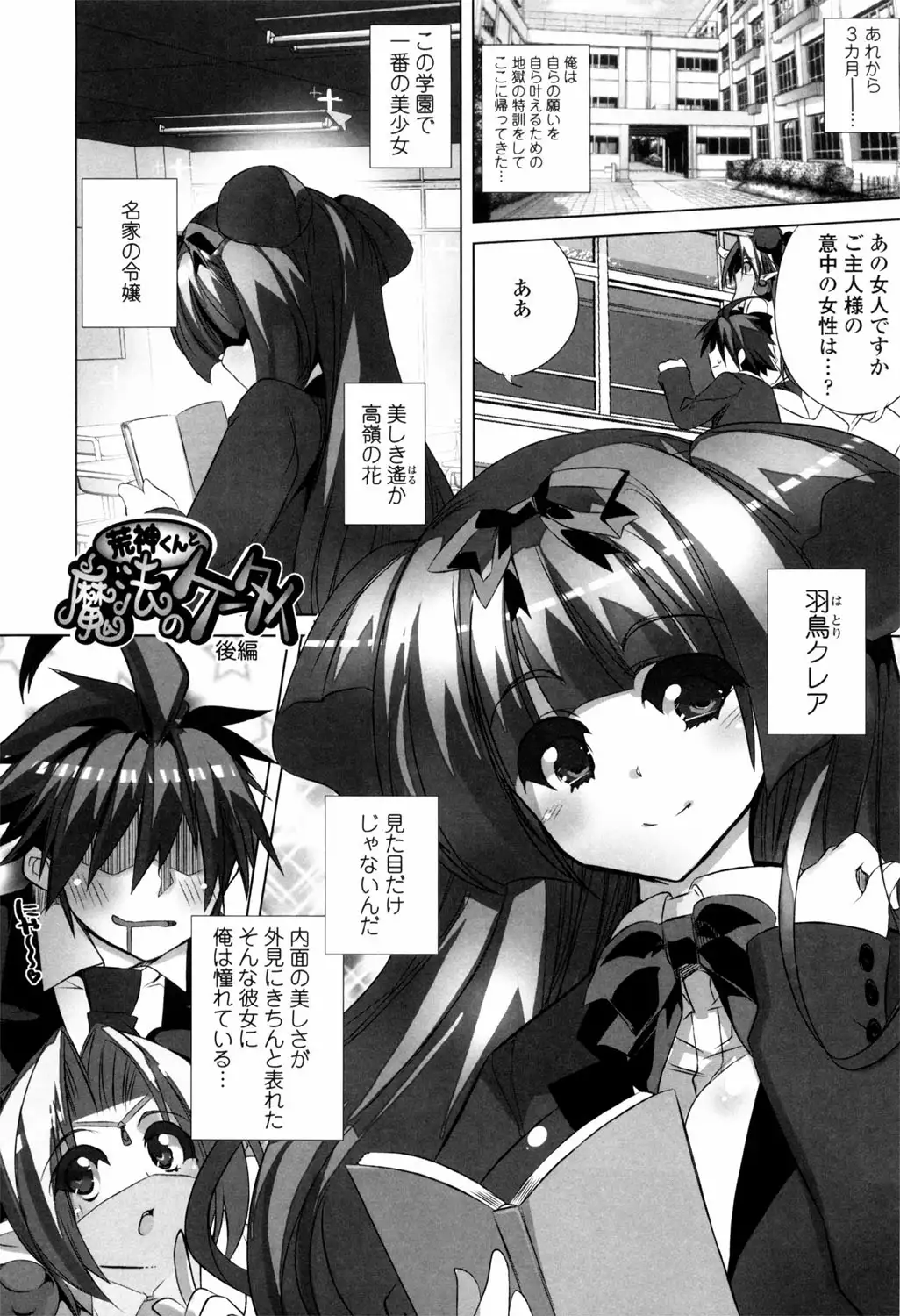 Binkan Plastic - Sensitive Plastics