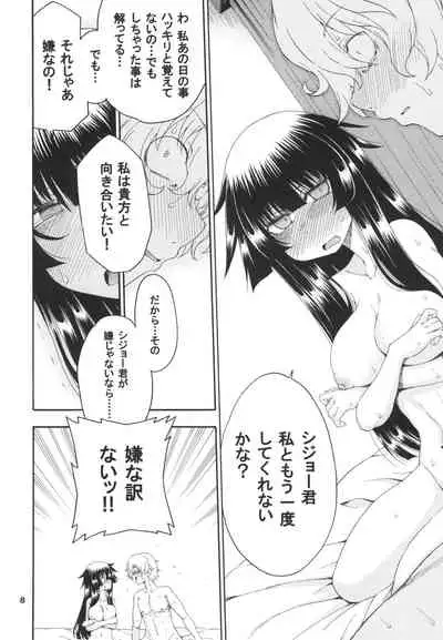 Yobae Inko-chan S8