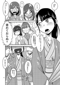 [Mugen Mountain (UltraBuster)] Kaettekita Goukai Bitch! (Kaizoku Sentai Gokaiger) [Digital]