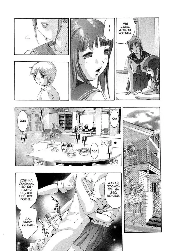 Trick-Ster Ch. 5