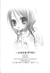 Yumemiru Alice (Bleach)