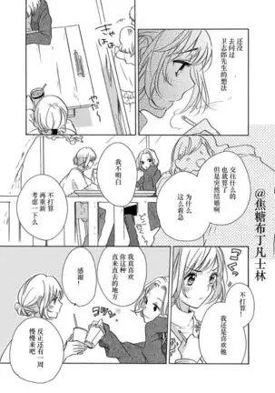 Shojo kara Hajimeru Kekkon Seikatsu