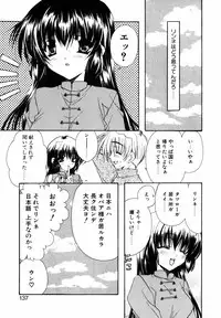 [Ryuga Syo] C no Kajitsu - A fruit of C