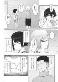 (COMIC1☆13) [Syukurin] Mitsuha ~Netorare4~ (Kimi no Na wa.)